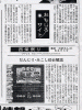 愛媛新聞「おもしろサイト」