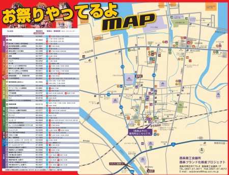 お祭りやってるよMAP